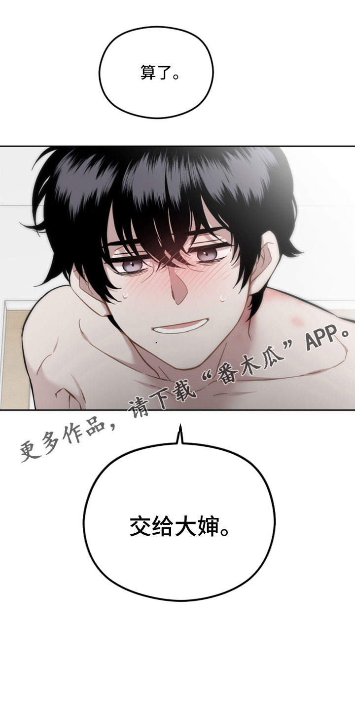 亲爱的邻居漫画,第47章：奇怪道歉2图