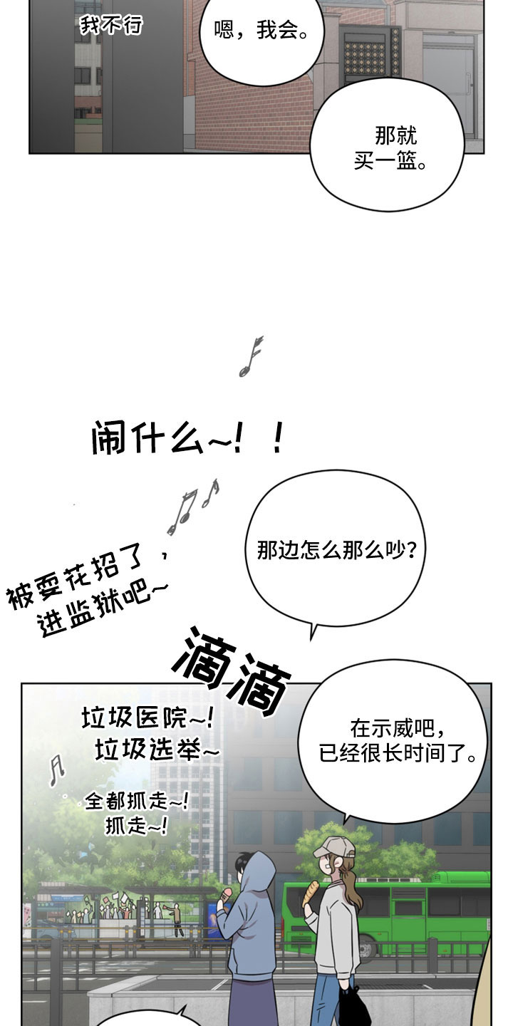 亲爱的邻居韩国电影在线观看漫画,第50章：出门玩2图