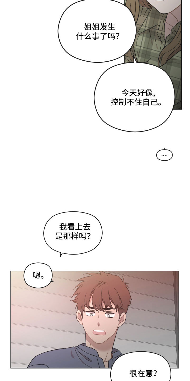 亲爱的邻居韩剧完整版漫画,第57章：并不能满足她1图
