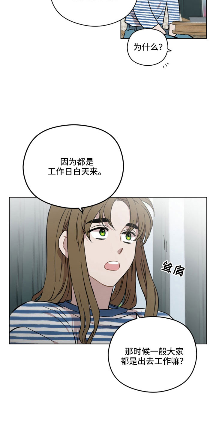亲爱的邻居韩剧完整版漫画,第53章：非法买卖1图