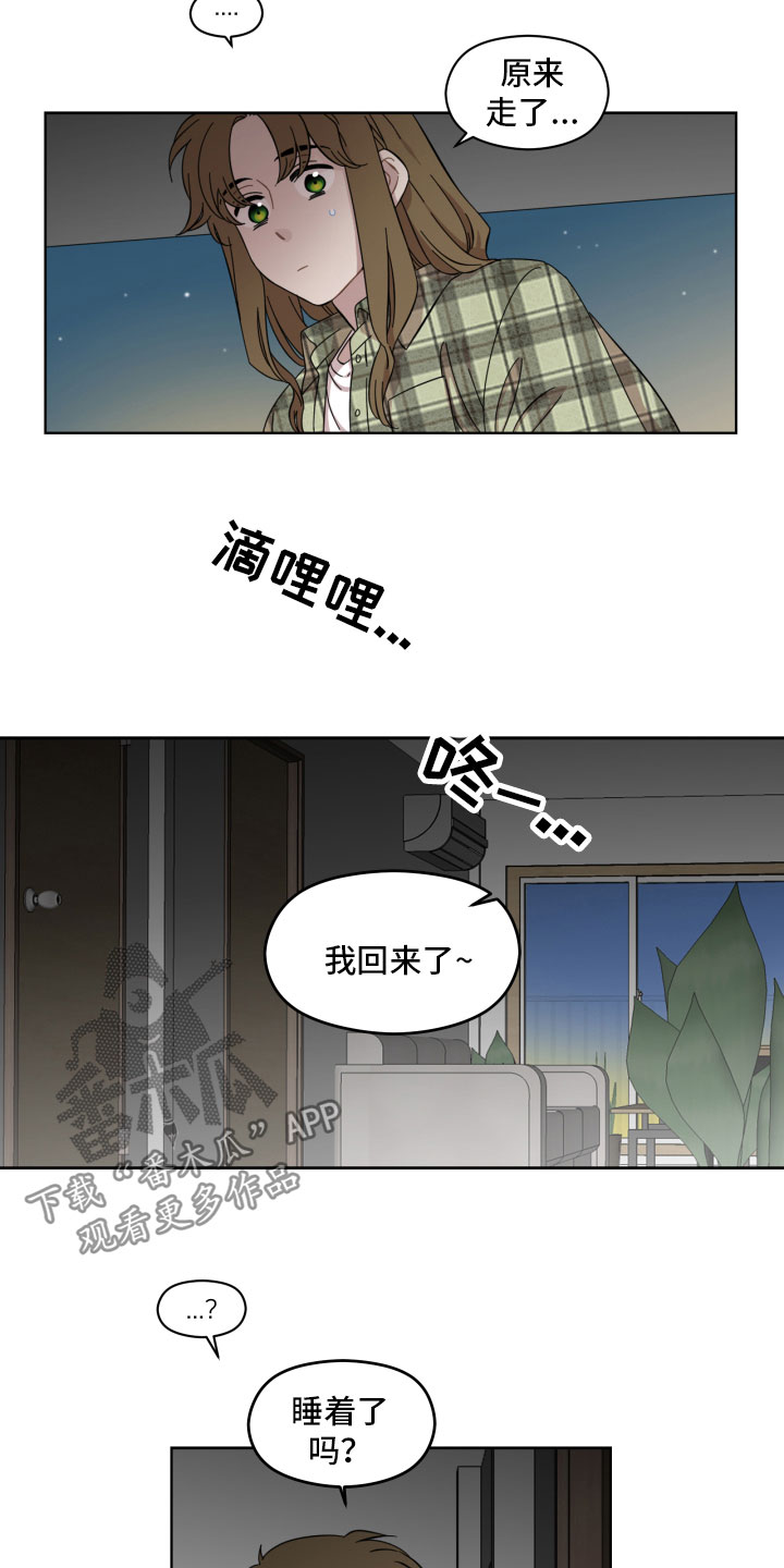 亲爱的邻居韩剧完整版漫画,第5章：不见了1图