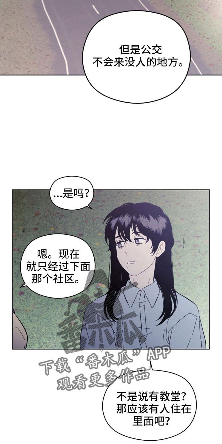 亲爱的邻居弟弟后续漫画,第46章：不爱你怎么办2图