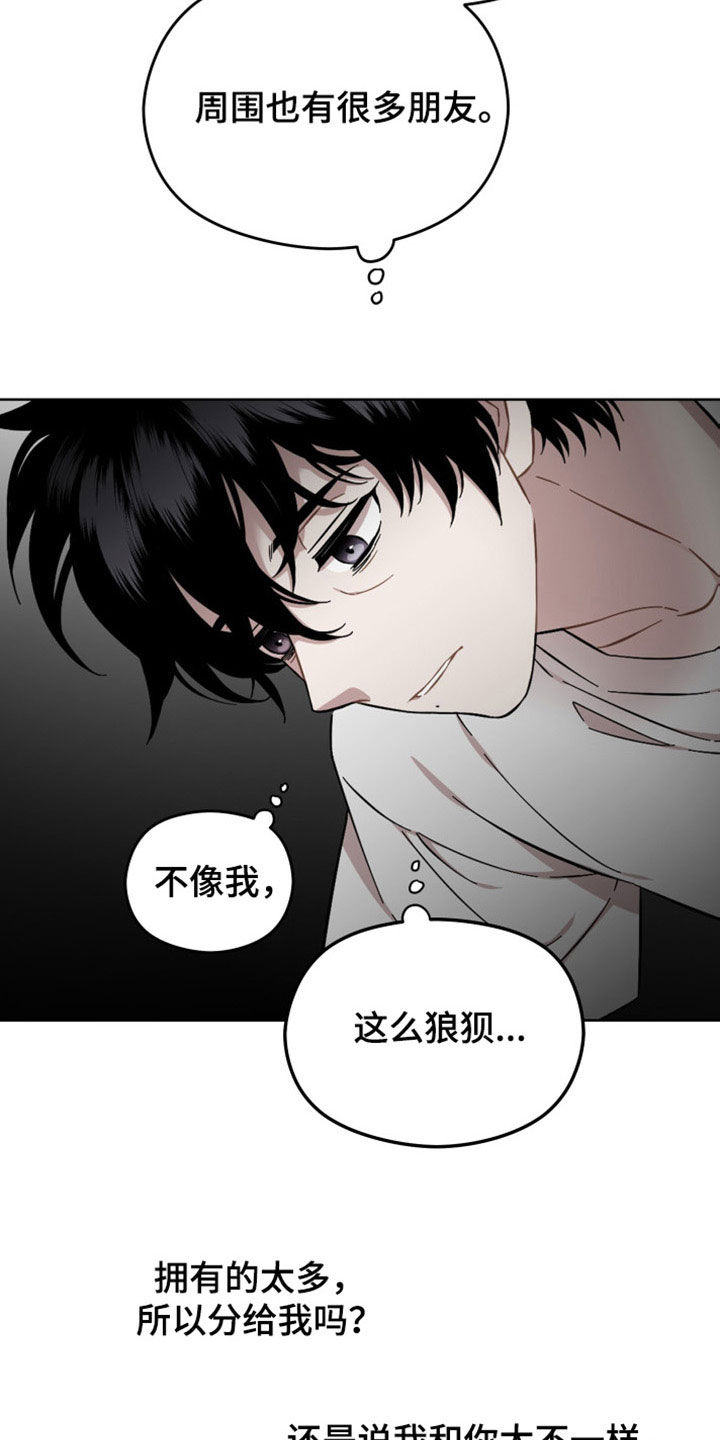 亲爱的爸妈电视剧漫画,第37章：询问2图