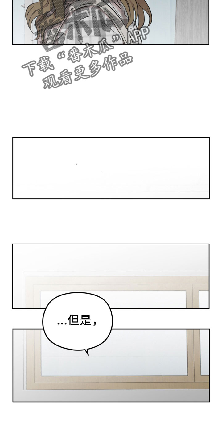 亲爱的邻居韩剧完整版漫画,第49章：开始猎狐吗1图