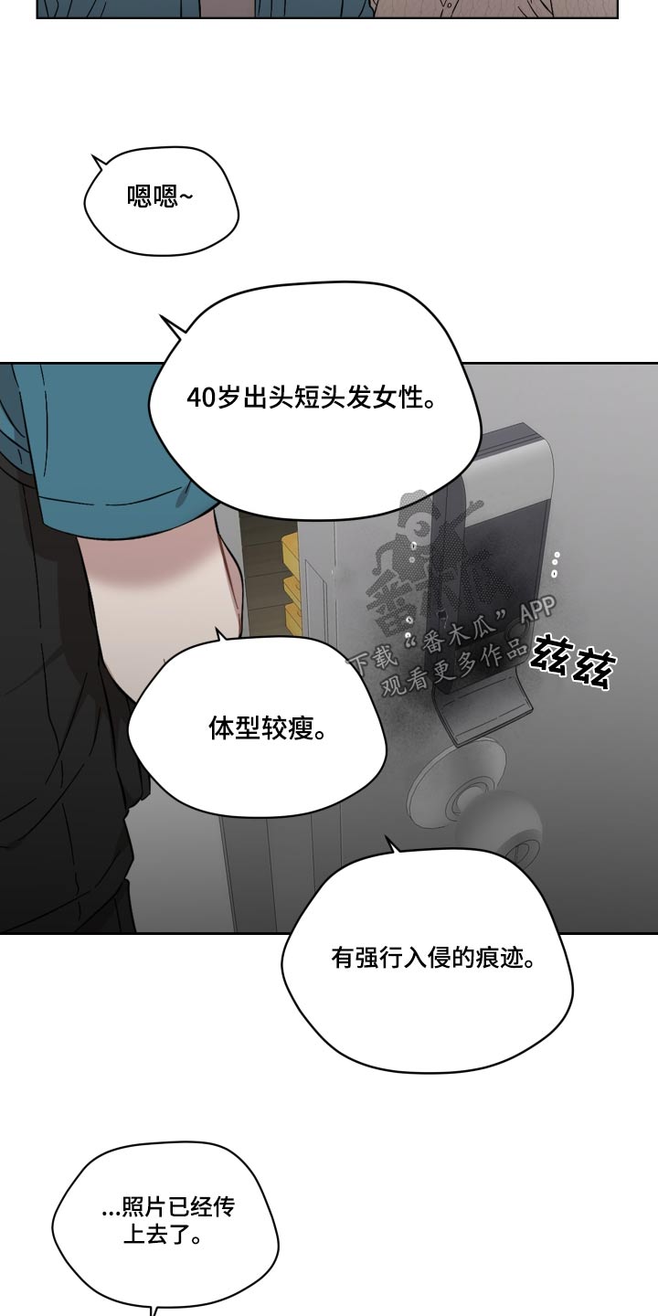 亲爱的小孩电视剧全集免费看漫画,第76章：会没事的1图