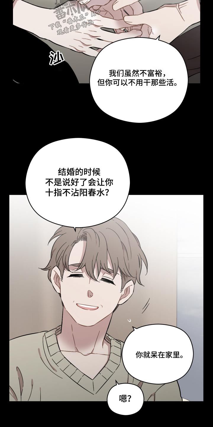 亲爱的邻居漫画,第66章：情报2图