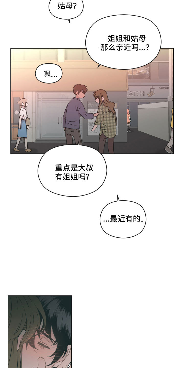 亲爱的邻居韩剧完整版漫画,第57章：并不能满足她2图