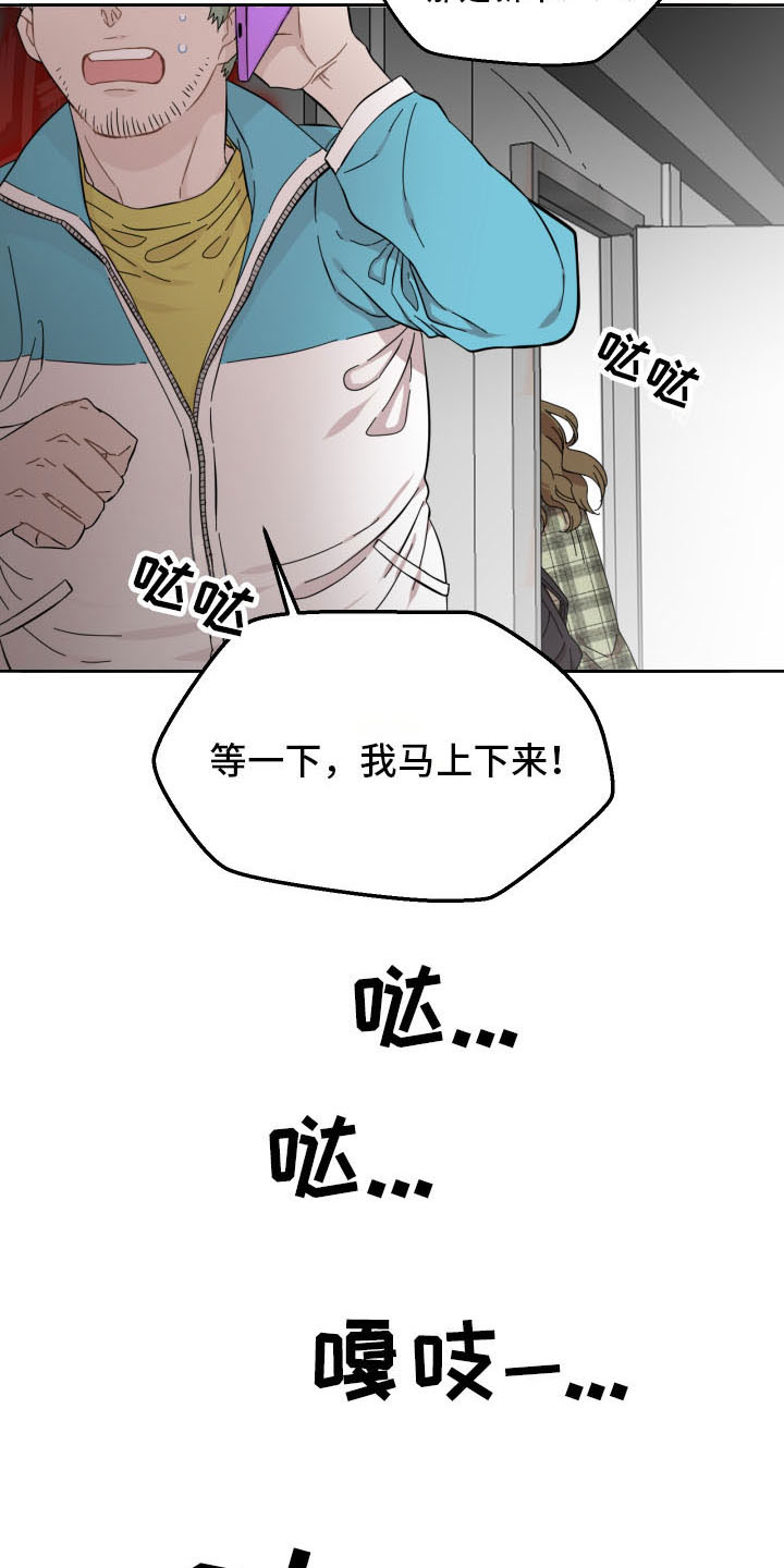 亲爱的邻居韩国电影在线观看漫画,第3章：你信教吗？2图