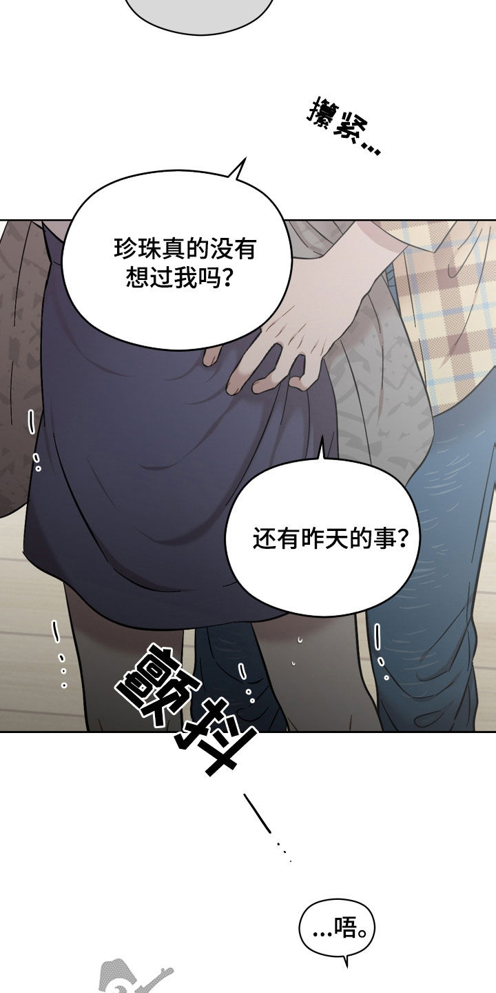 亲爱的邻居漫画,第39章：事实2图