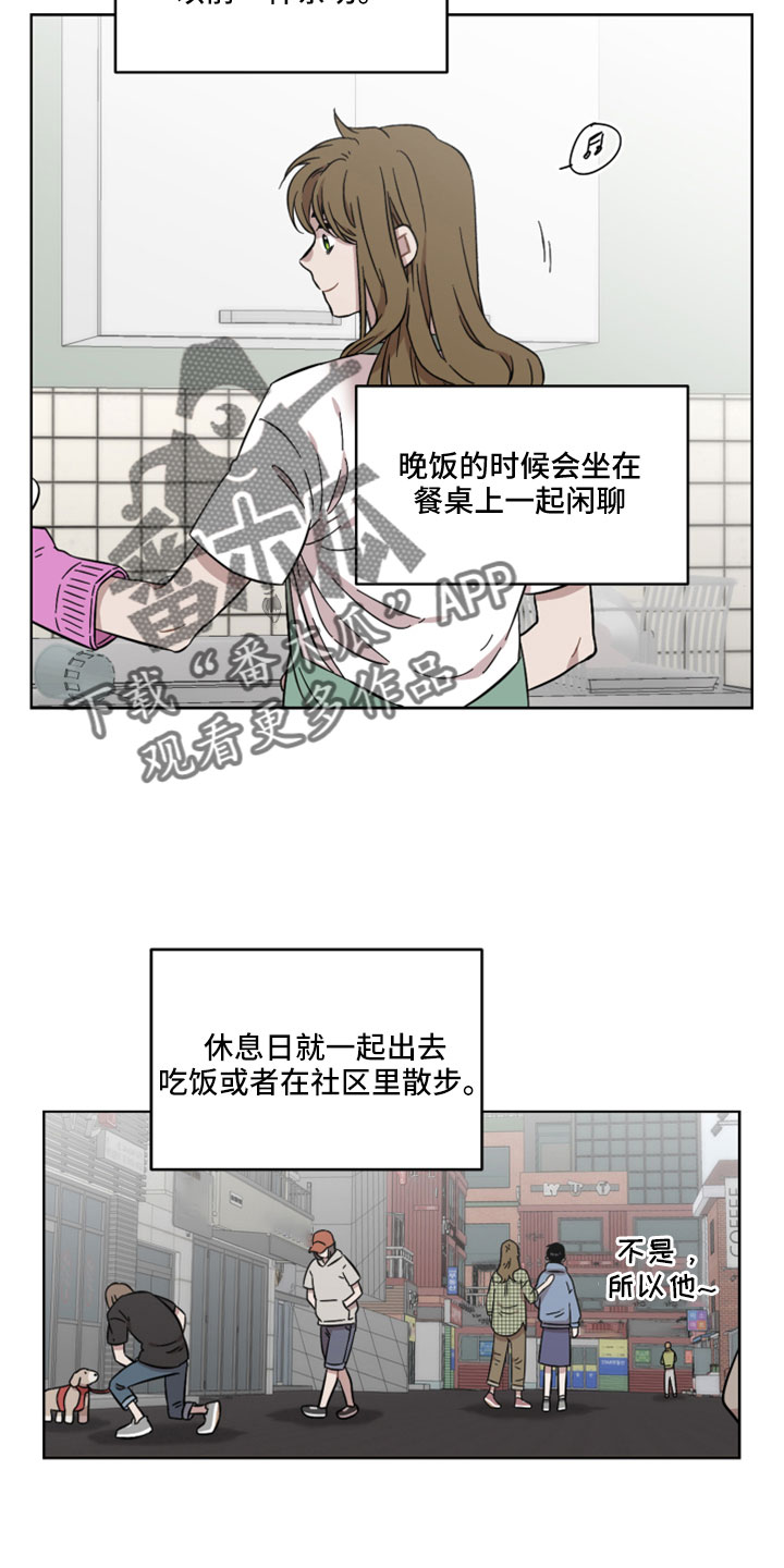 亲爱的邻居韩国电影在线观看漫画,第59章：很好的朋友1图