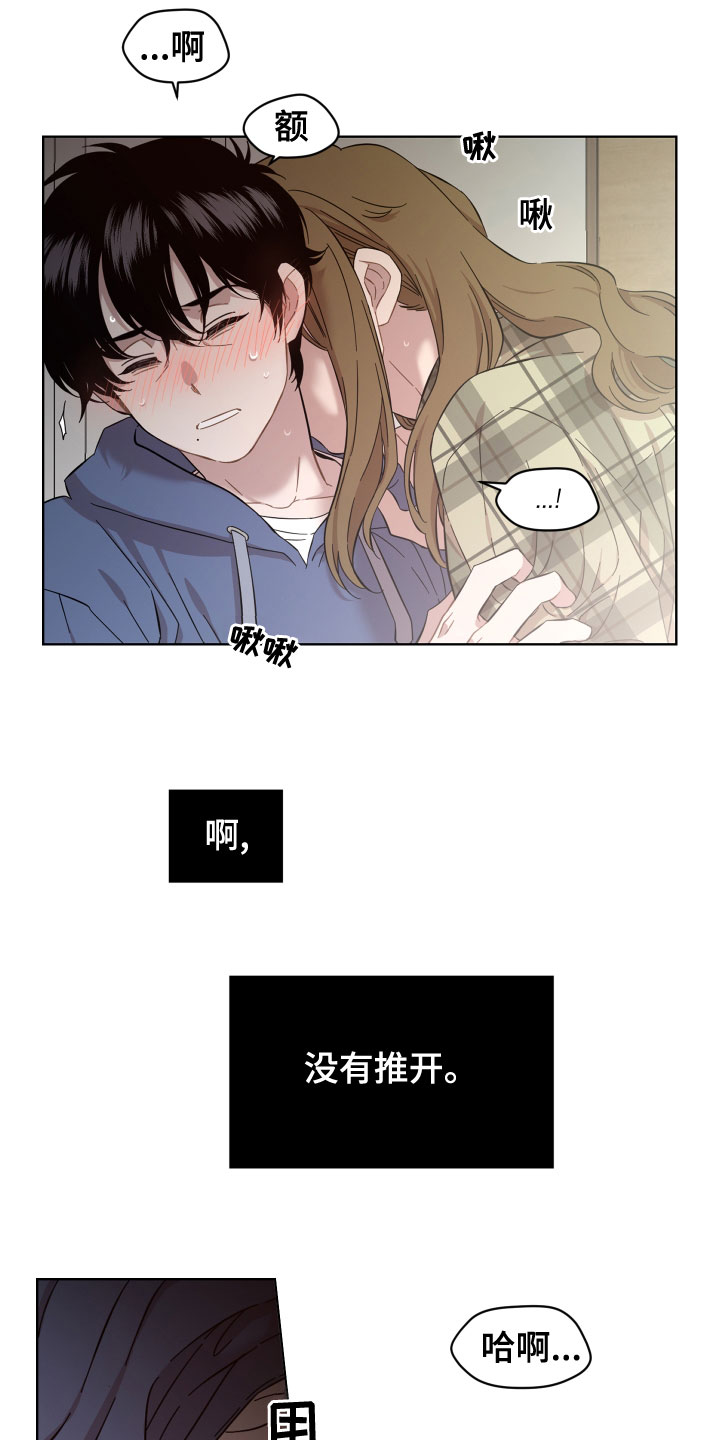 亲爱的邻居告示漫画,第25章：道歉2图