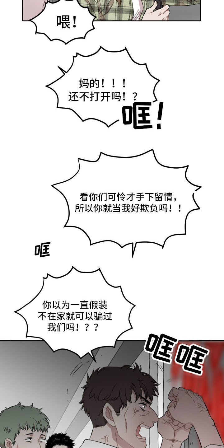 亲爱的邻居漫画,第3章：你信教吗？2图