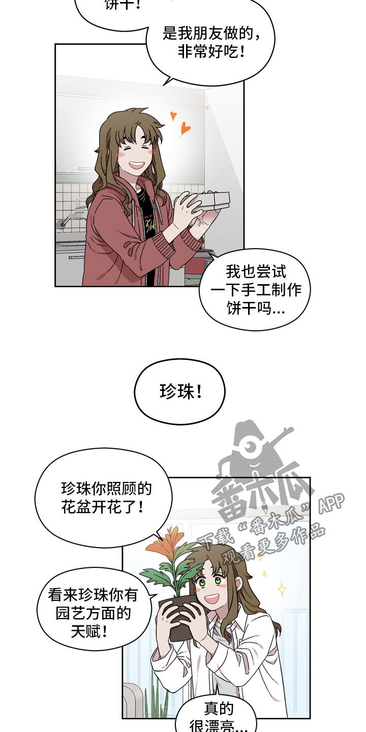 亲爱的lily漫画,第13章：相处2图