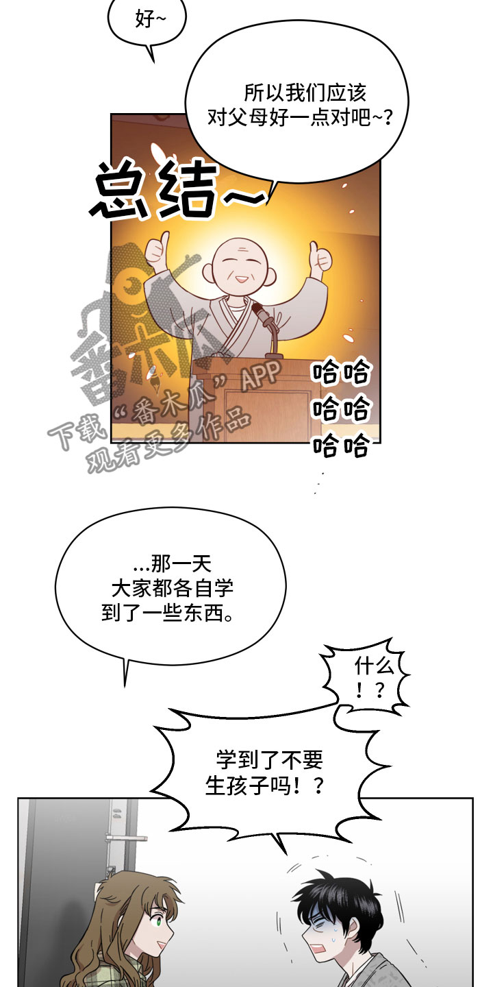 亲爱的邻居完整版韩剧漫画,第4章：蜘蛛的故事1图