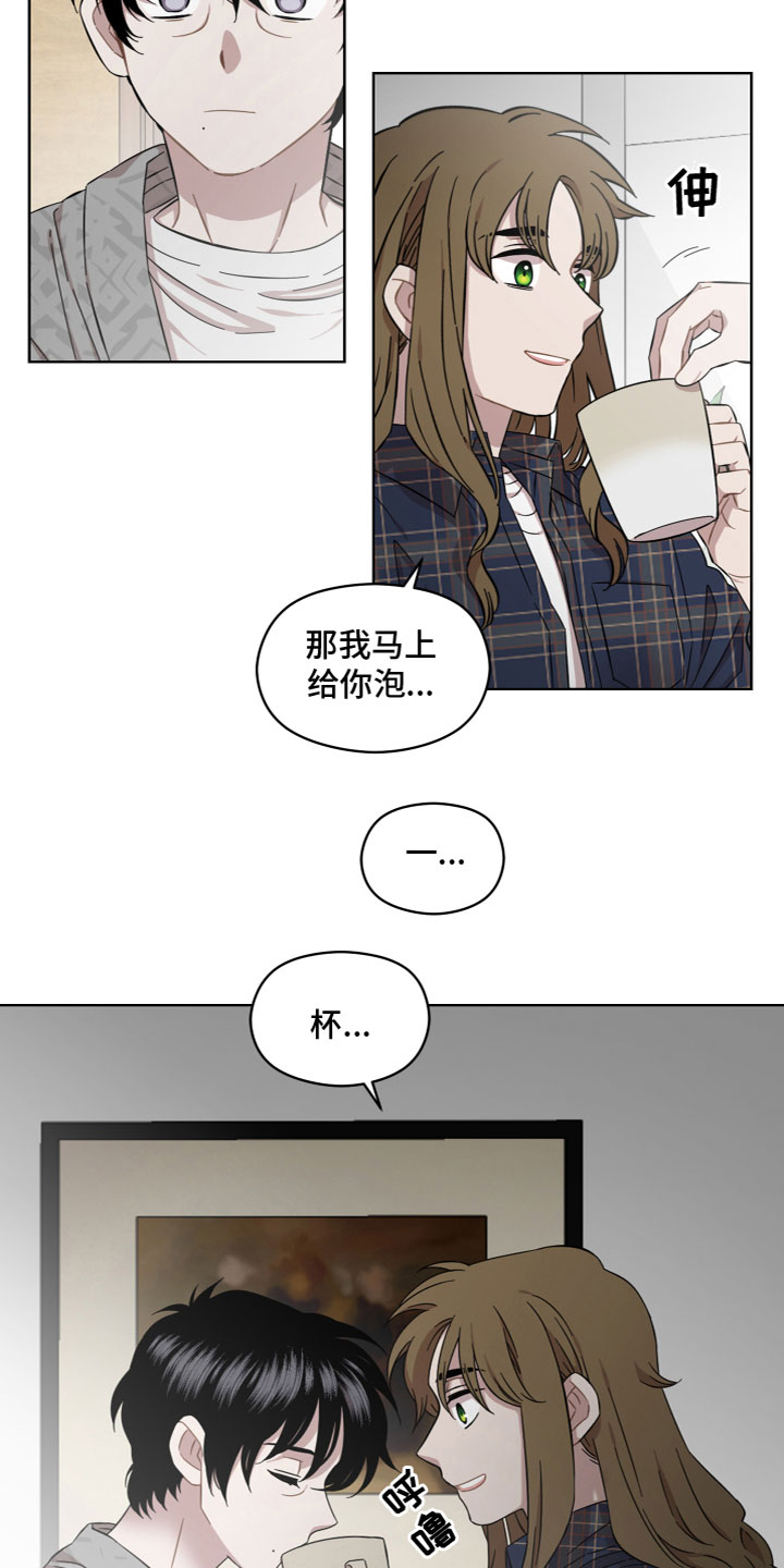 亲爱的邻居打扑克完整漫画,第20章：别丢下我1图