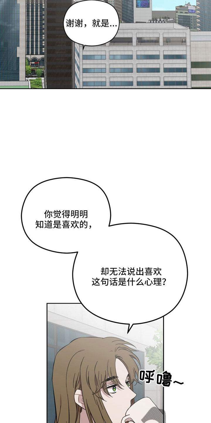 亲爱的邻居漫画,第48章：令人作呕2图