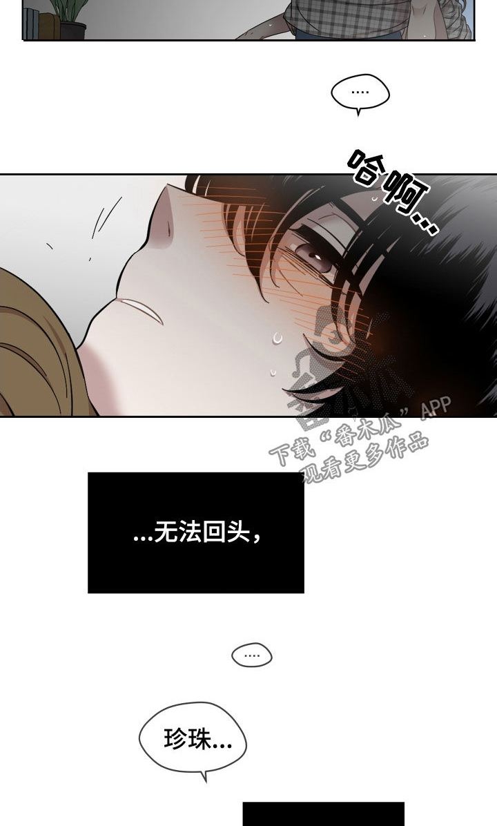 亲爱的杀手漫画,第34章：无法回头2图