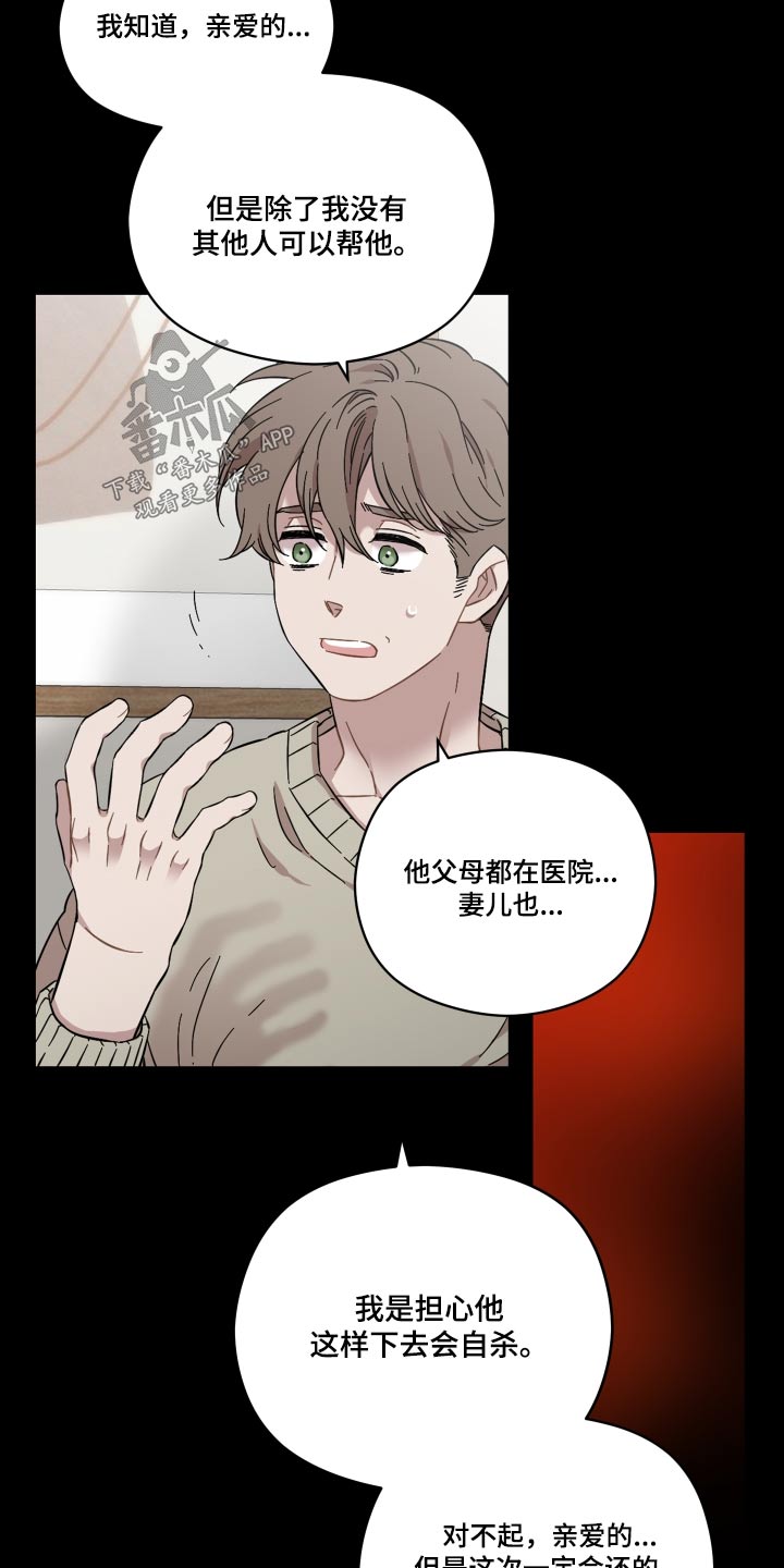 亲爱的邻居您好漫画,第66章：情报1图