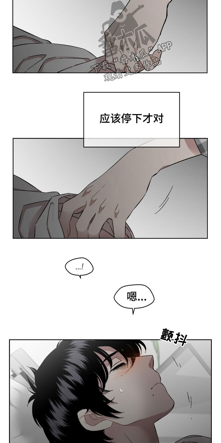 亲爱的杀手漫画,第34章：无法回头2图