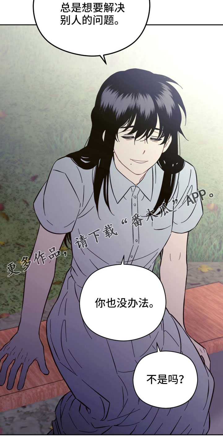 亲爱的邻居韩剧完整版漫画,第46章：不爱你怎么办2图