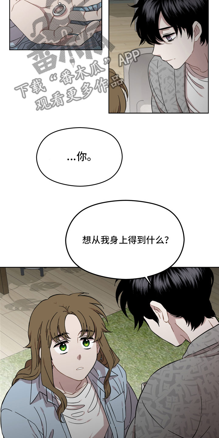 亲爱的邻居韩剧漫画,第10章：善良2图