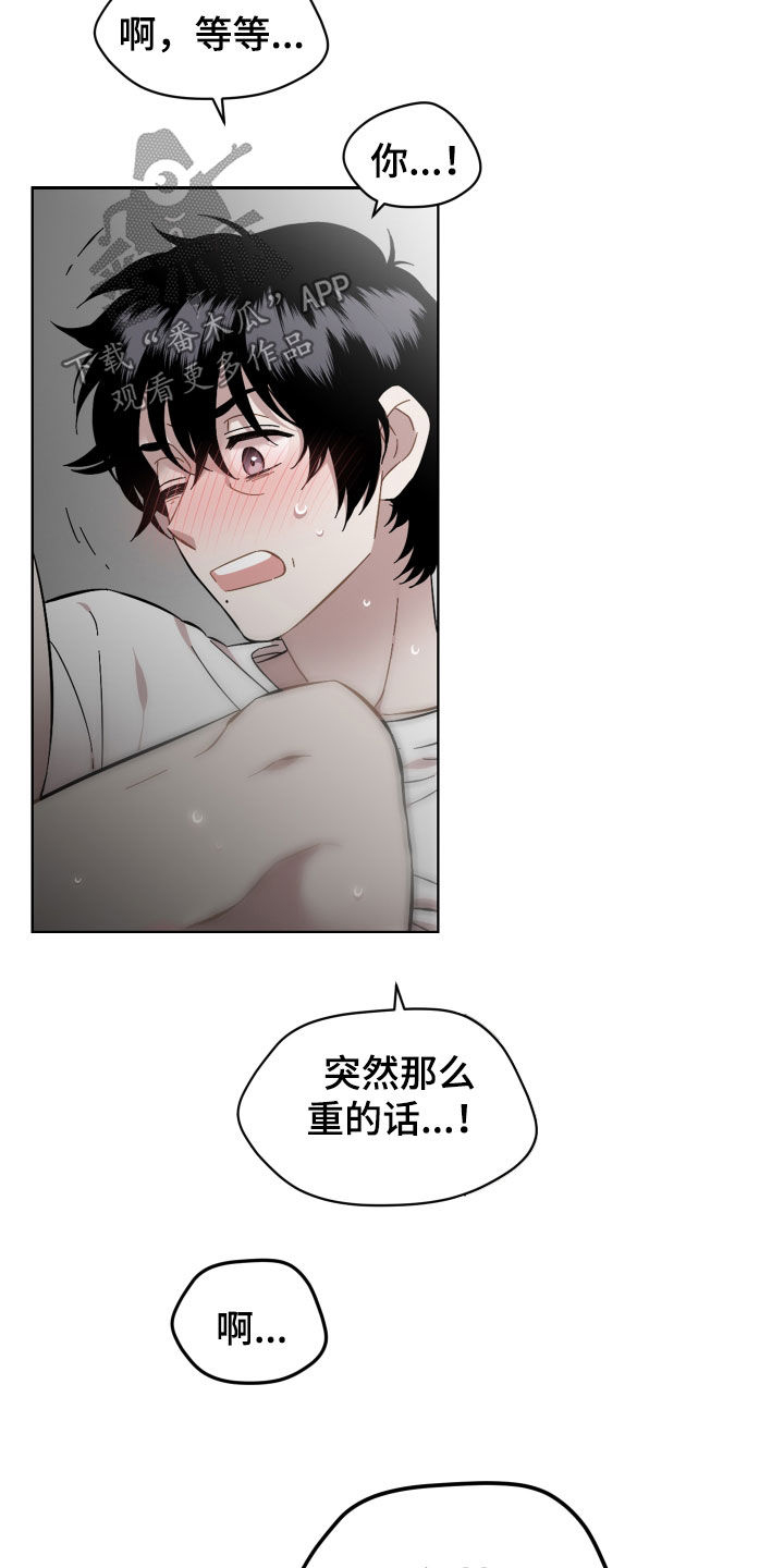 亲爱的邻居漫画,第35章：闭嘴1图