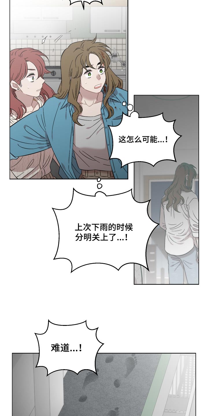 亲爱的lily漫画,第77章：告诉我2图