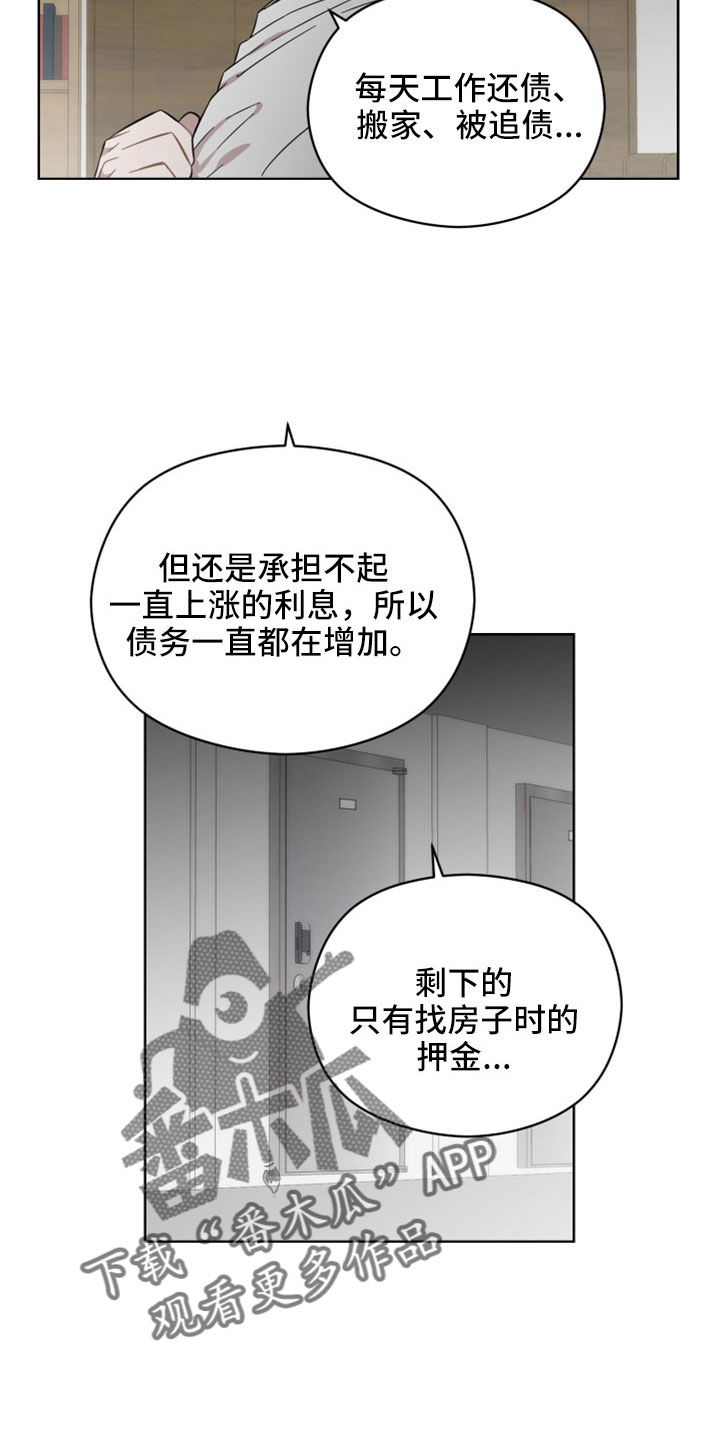 亲爱的邻居漫画,第55章：一点没变2图