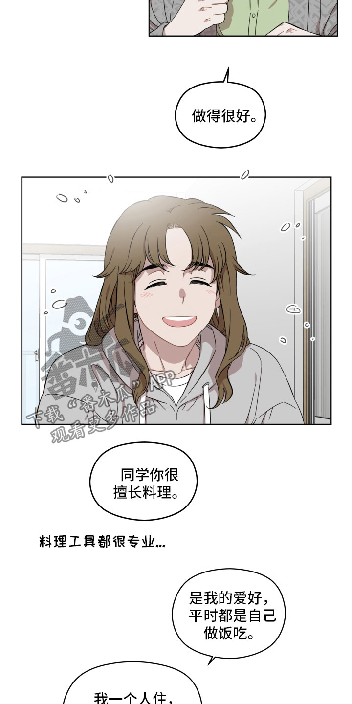 亲爱的邻居韩剧完整版漫画,第11章：我给你做1图