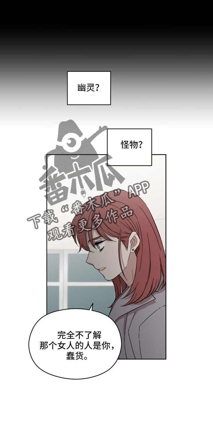 亲爱的邻居漫画漫画,第63章：我不爱你2图