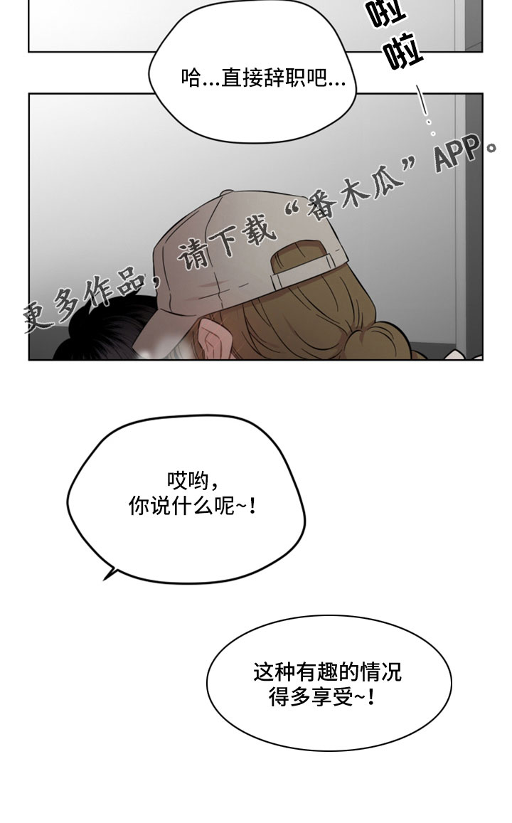 亲爱的邻居漫画,第51章：我松手1图