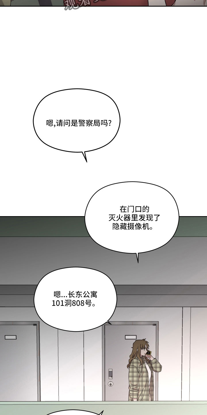 亲爱的那不是爱情漫画,第24章：不相信1图