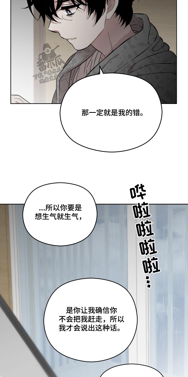 亲爱的那不是爱情漫画,第64章：不想伤害你2图