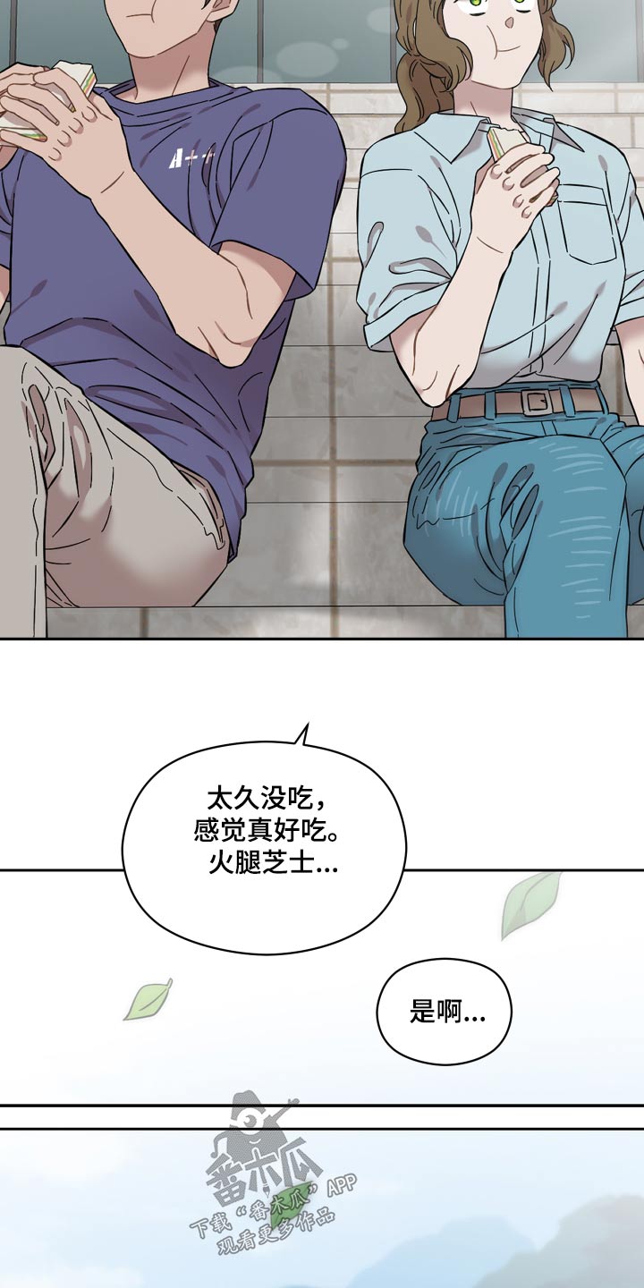 亲爱的邻居漫画漫画,第67章：喜欢的人1图