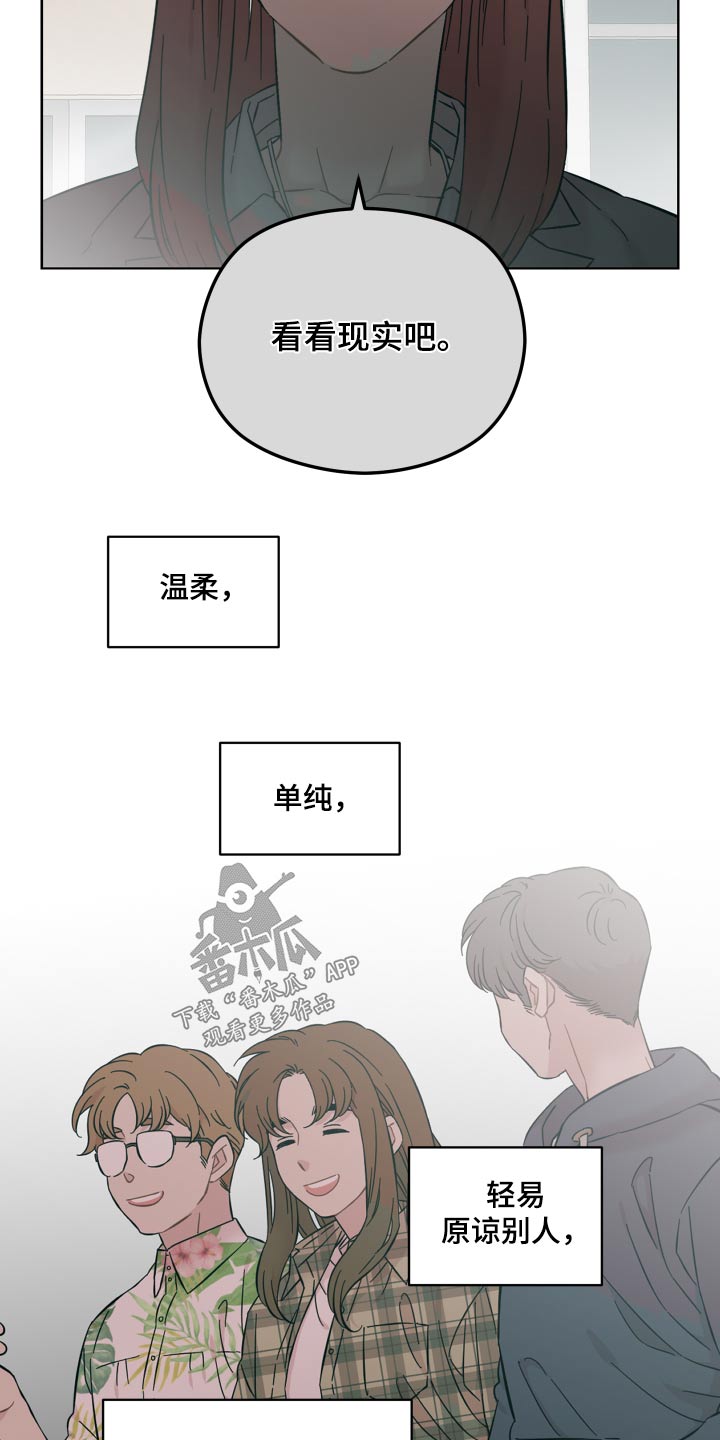 亲爱的邻居韩国电影漫画,第68章：怎样的人2图