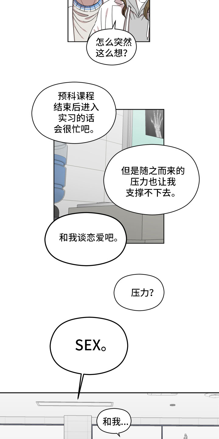 亲爱的邻居韩剧完整版漫画,第12章：没任何想法1图