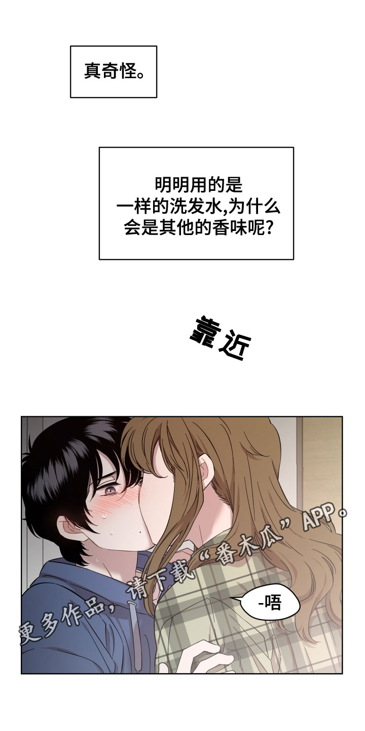 亲爱的邻居告示漫画,第25章：道歉1图