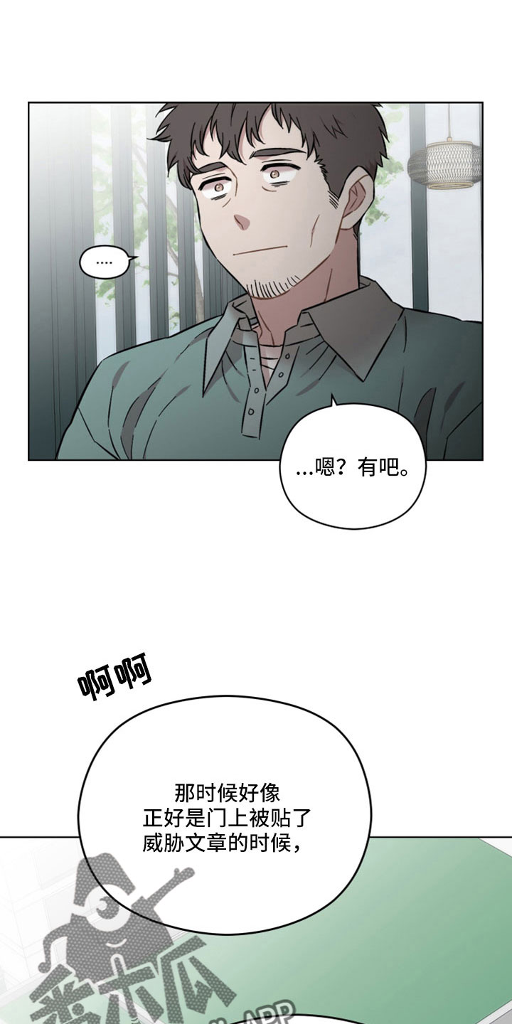 亲爱的邻居韩剧完整版漫画,第54章：竟然假扮警察2图