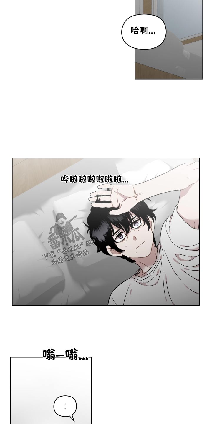 亲爱的邻居关好单元门漫画,第69章：给你一个机会1图