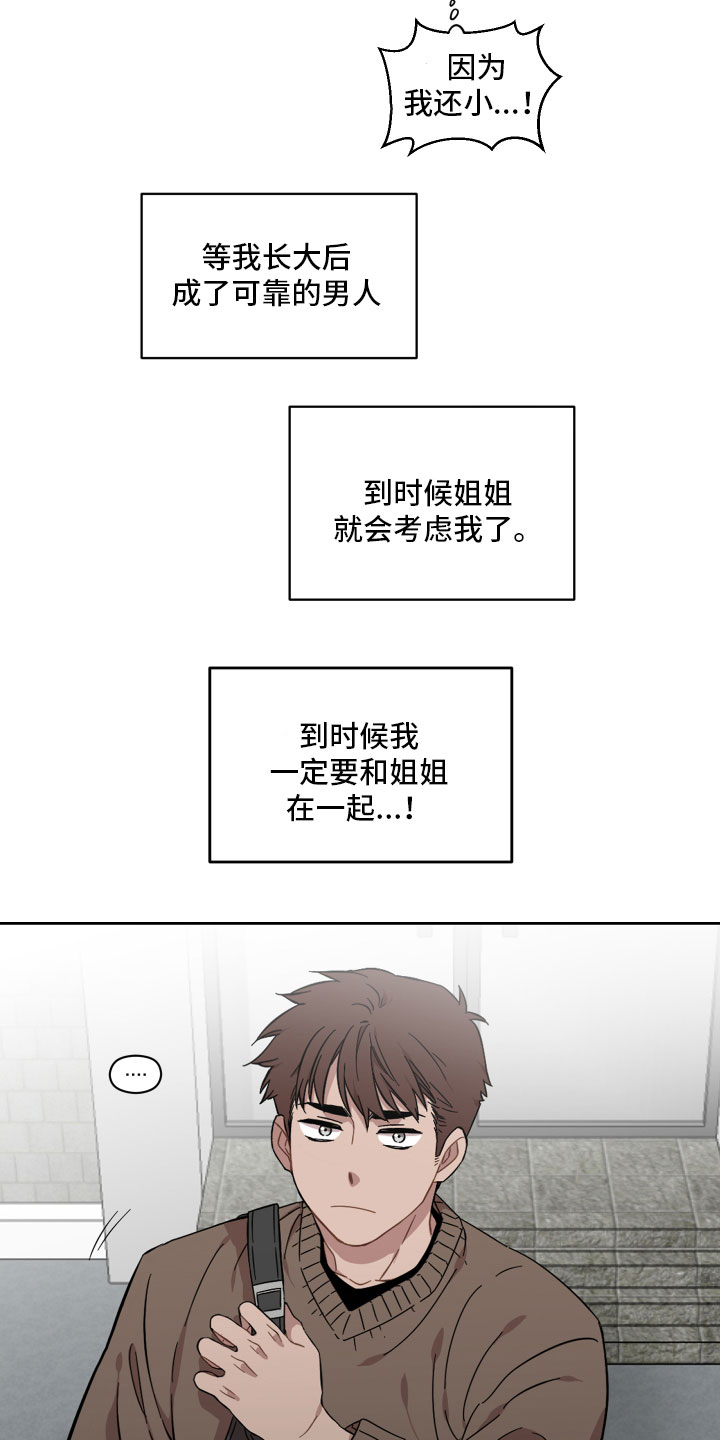 亲爱的邻居韩剧完整版漫画,第11章：我给你做1图