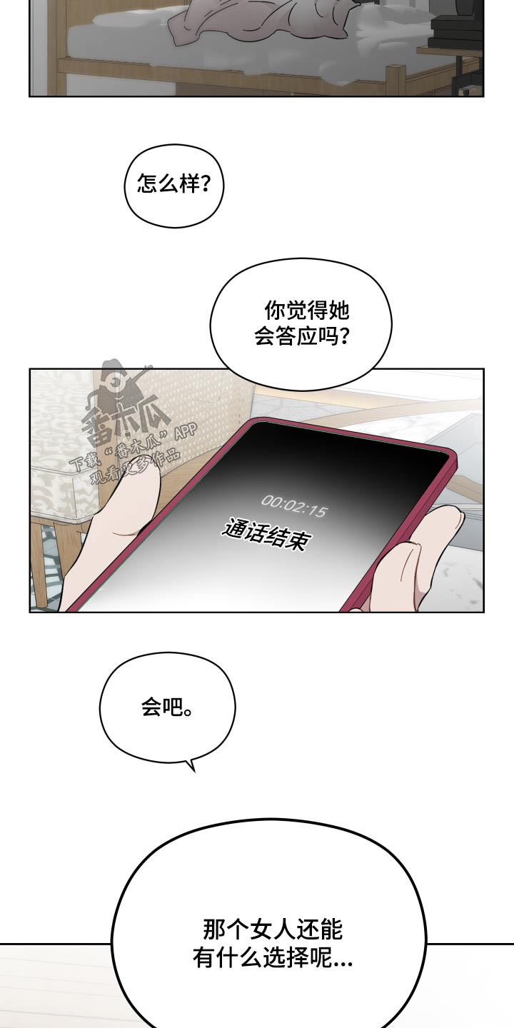 亲爱的那不是爱情漫画,第70章：遵守1图