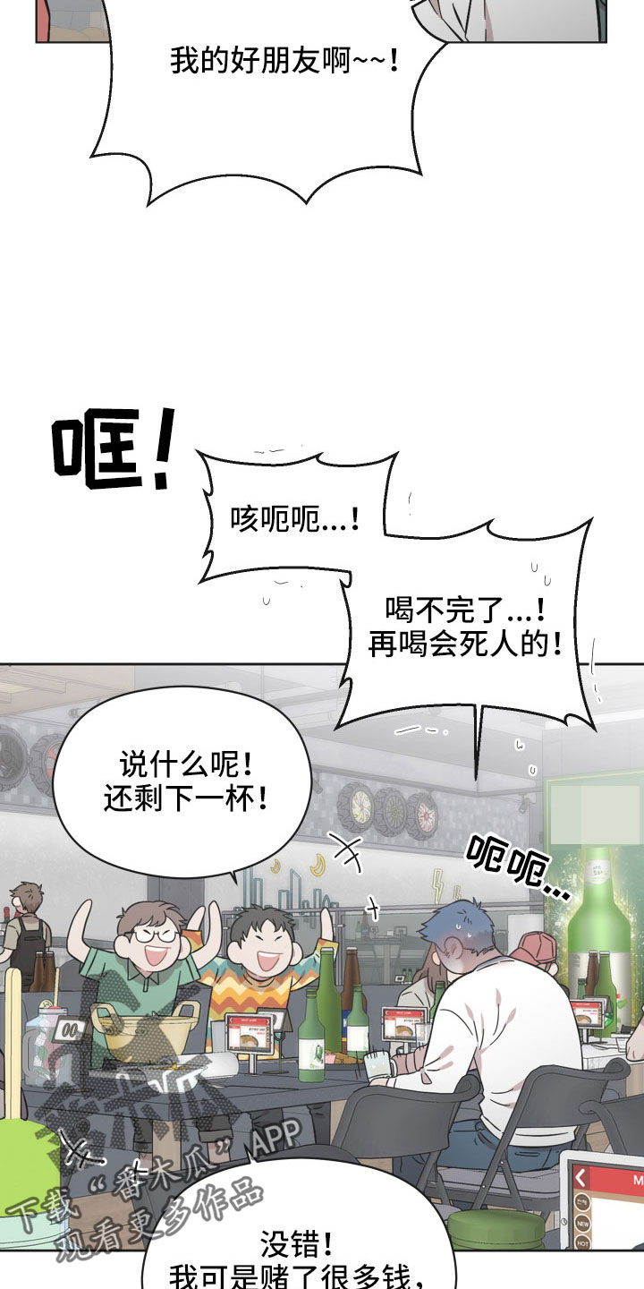 亲爱的邻居漫画,第57章：并不能满足她2图