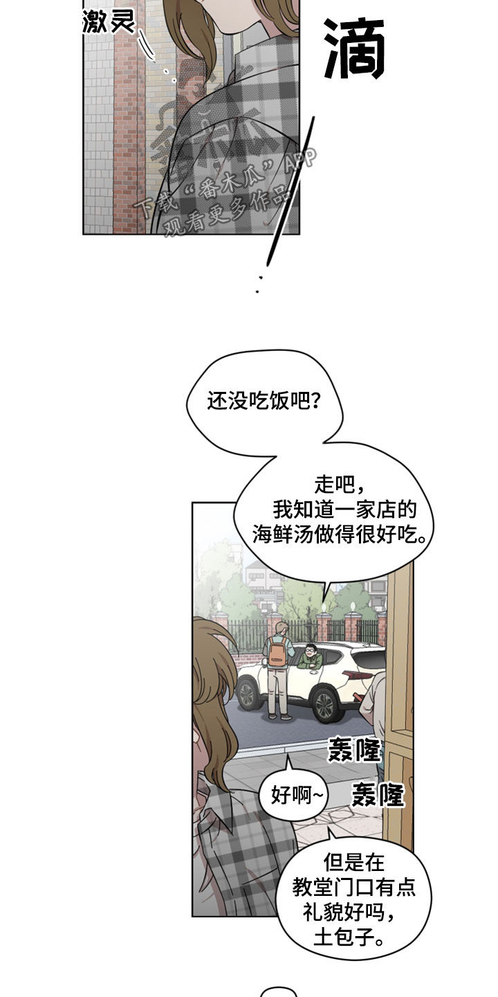 亲爱的邻居韩剧完整版漫画,第31章：教堂1图