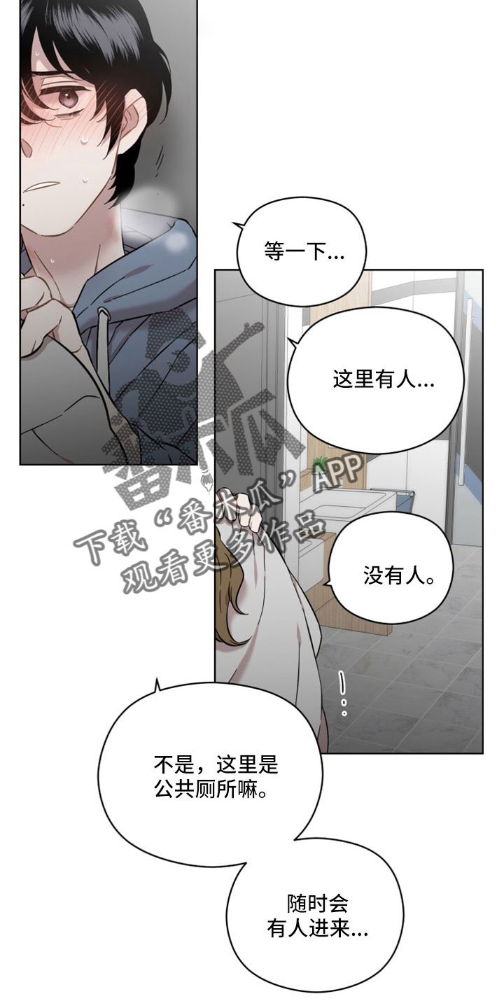 亲爱的邻居漫画,第51章：我松手1图