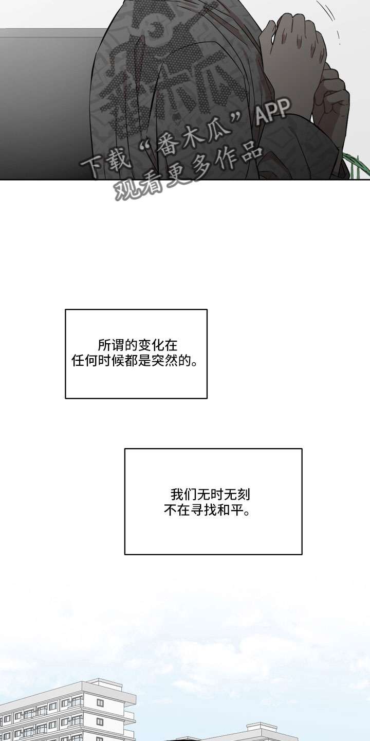 亲爱的隐居先生全剧免费观看漫画,第23章：好难办1图