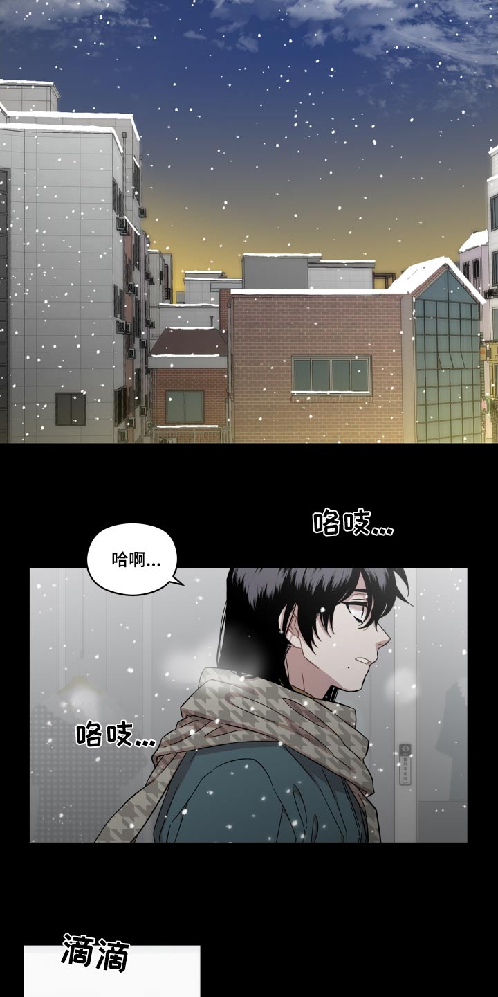 亲爱的邻居们漫画,第65章：惊喜2图