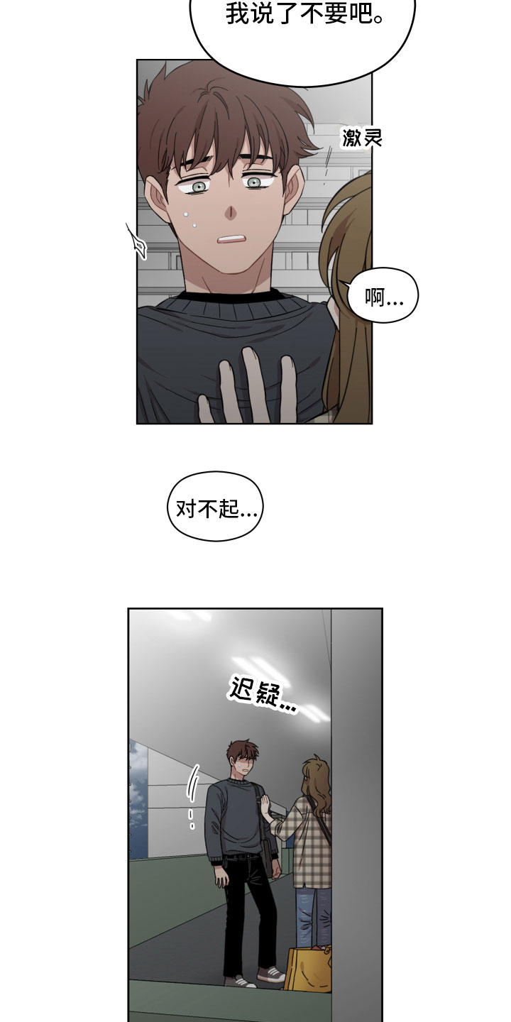 亲爱的邻居漫画,第15章：失眠2图