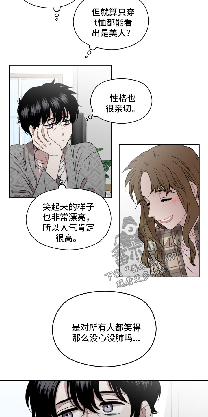 亲爱的lily漫画,第13章：相处2图