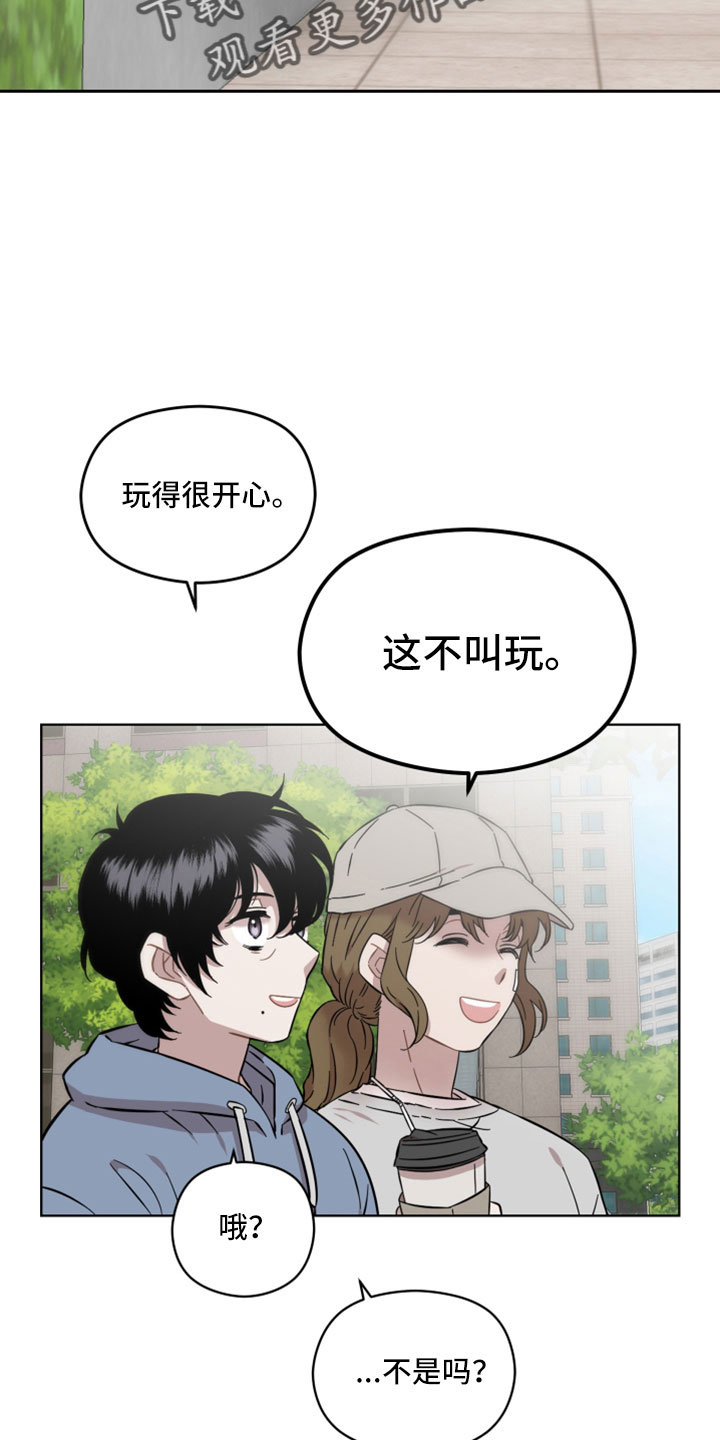 亲爱的杀手漫画,第51章：我松手2图