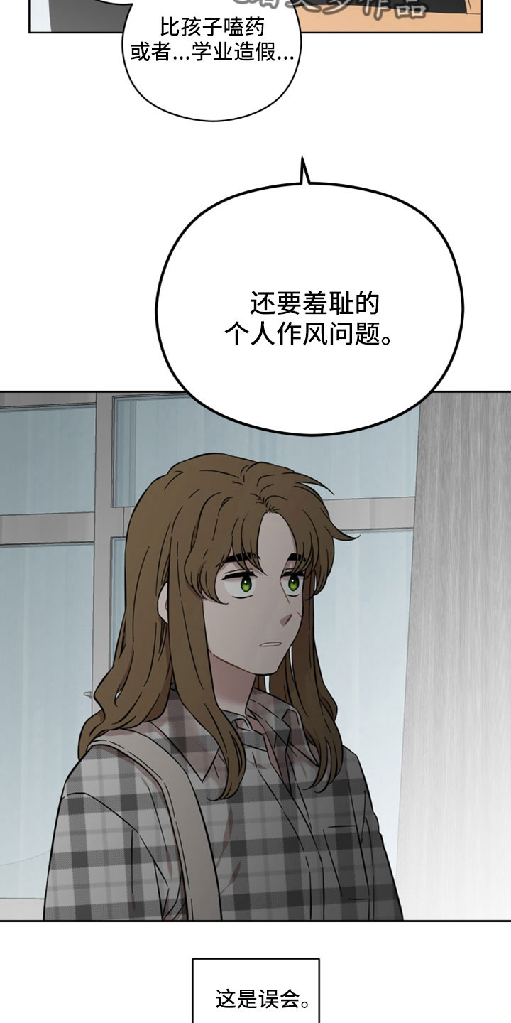 亲爱的邻居们漫画,第49章：开始猎狐吗2图